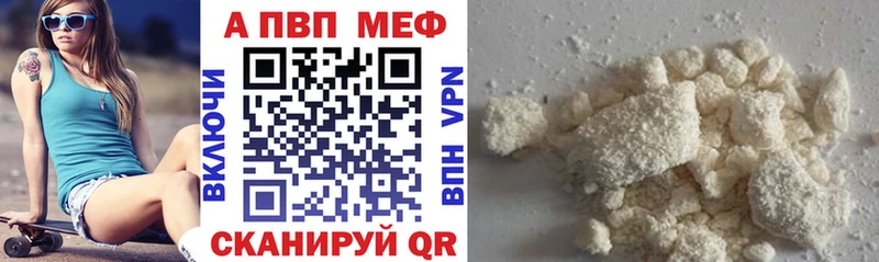 Альфа ПВП кристаллы  Краснообск 