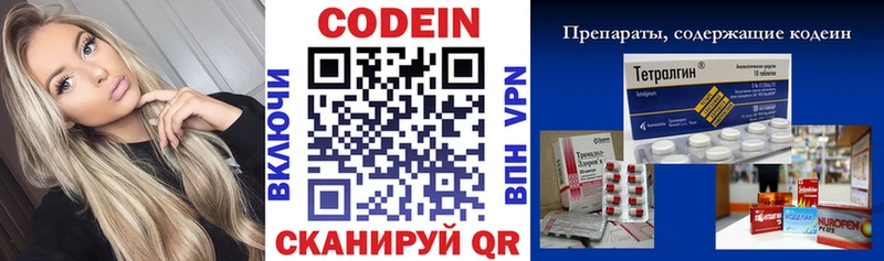 Codein Purple Drank  Краснообск 
