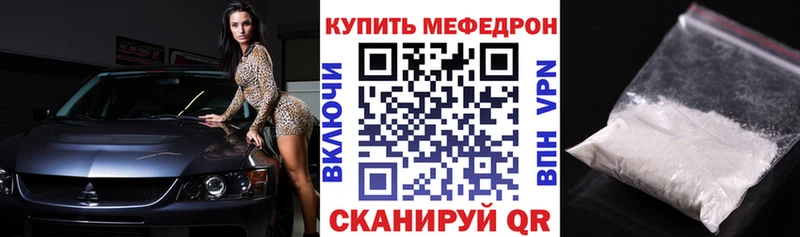 Мефедрон mephedrone  даркнет сайт  Краснообск 