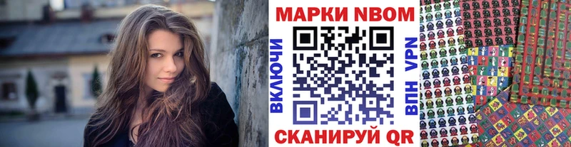 Марки 25I-NBOMe 1,5мг  где найти наркотики  Краснообск 